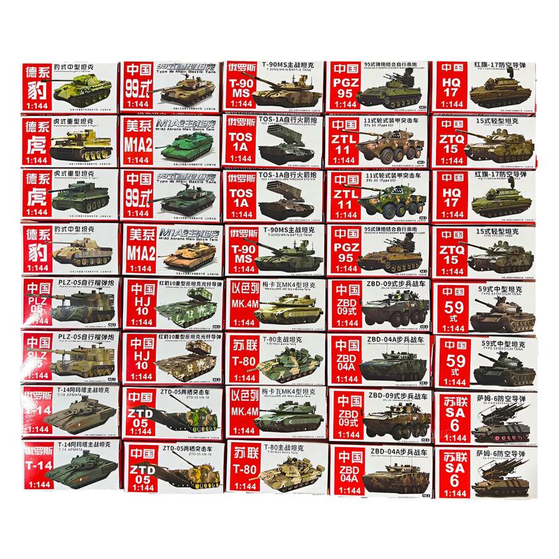 4d拼装沙盘坦克模型1/144可滑行成品套装虎式豹式男孩99a军事玩具