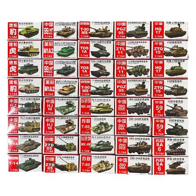 4d拼装模型国产坦克成品虎式豹式