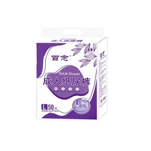 百念成人纸尿裤老人用尿不湿男老年人大码夏季纸尿布女拉拉裤轻柔