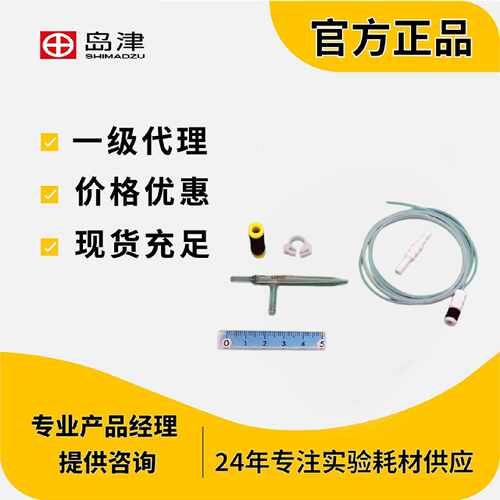 议价岛津雾化器046-00092-20 NEBULIZER，10UES