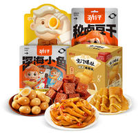任选4件！劲仔零食合集任选！