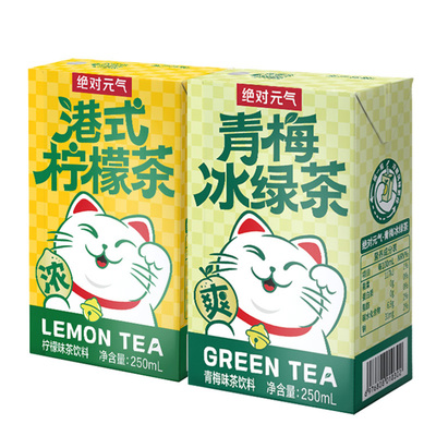 绝对元气港式柠檬茶/青梅冰绿茶