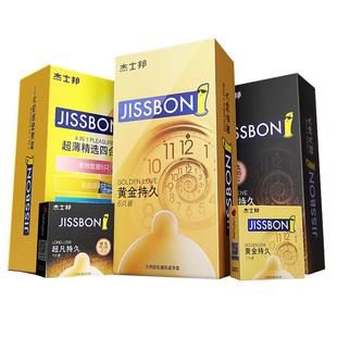 杰士邦黄金持久装避孕套液态苯佐卡因延时套安全套旗舰店官方正品