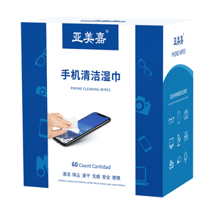 亚美嘉 擦手机屏幕清洁布非酒精棉片一次性擦试神器镜头湿巾异丙醇擦镜纸