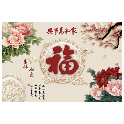 省心客厅卧室中式牡丹可定制防水