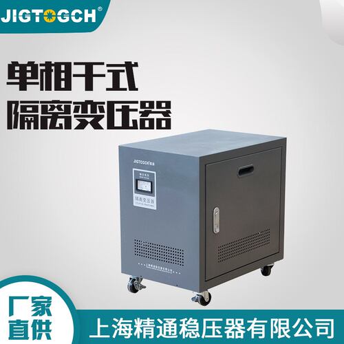 DG-10K单相干式隔离变压器单相控制变压器220v干式变压器