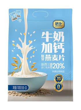 捷氏700g胚芽麦片工厂直接发货