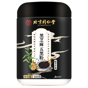 南京同仁堂黑芝麻五黑粉现磨黑豆黑米五谷杂粮粉五黑枸杞魅格格bz