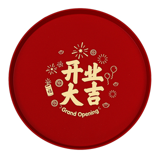 开业大吉果盘红色托盘公司剪彩仪式用品创意礼品装饰摆盘糖果盘子