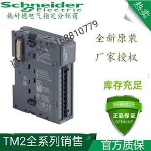 议价施耐德TM2AMI2HT/AMM3HT/AMI4HTN/ALM3LT/AVO2HT/DRA8RT/TM2D
