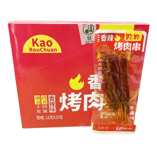 路路香辣烤肉串嚼劲十足肉香四溢香辣牛肉味办公休闲零食下酒小吃