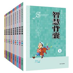 智慧背囊经典版1-10辑共十本智慧背囊大全集小学版初中版作文素材课外阅读书籍语文必读初中生满分作文书三四五六年级写作辅导资料