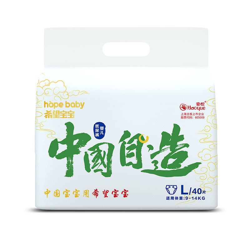 希望宝宝中国自造纸尿裤超薄透气纸尿裤正装