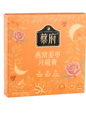 蔡府燕窝姜枣月暖膏7支姨妈顺畅