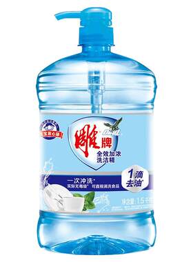 雕牌洗洁精通用冷水去油