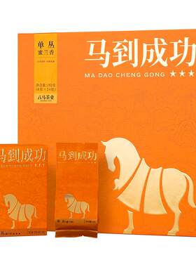 八马茶业蜜兰香单丛礼盒装