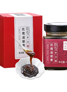 【组合装】璞匠玫瑰逍郁膏茯苓
