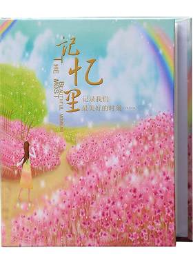 照片收纳册插页式竖放纪念相册本