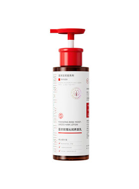 蔓浓爱黑发玫瑰养发乳顺滑毛躁
