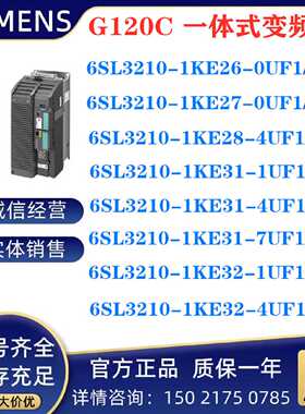 议价IP 6SL3 210 6SL3210-1KE26 27 28 31 32-0 4 1 7 UF AF 1 变