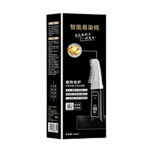 明星推荐8分钟染发剂柒立方染发膏旗舰店男士染发梳植物不沾头皮