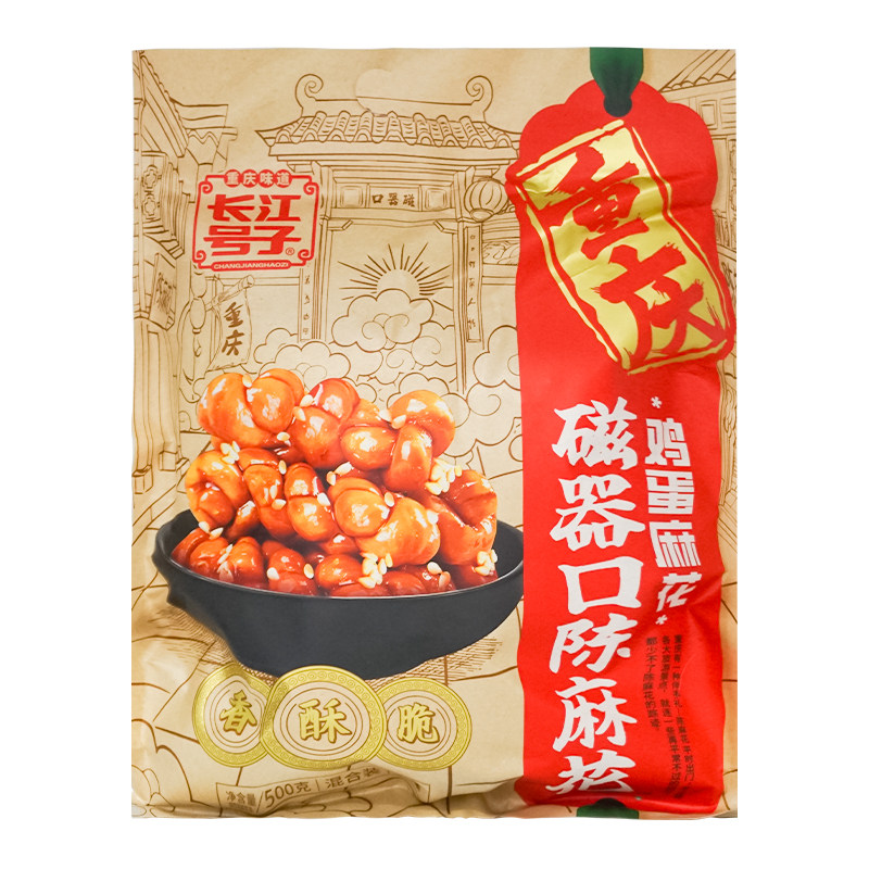 重庆特产长江号子磁器口陈麻花500g香酥脆鸡蛋麻花传统糕点小零食