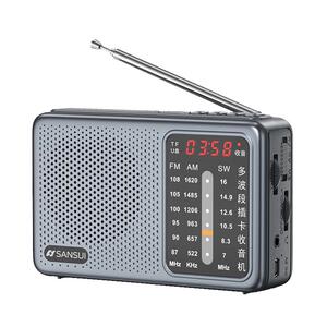 山水收音机全频多功能插卡音响老年人专用便携式全波段音响大音量