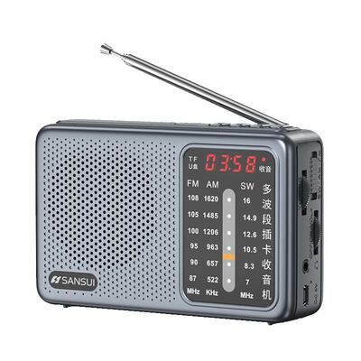 山水收音机全频多功能插卡音响老年人专用便携式全波段音响大音量