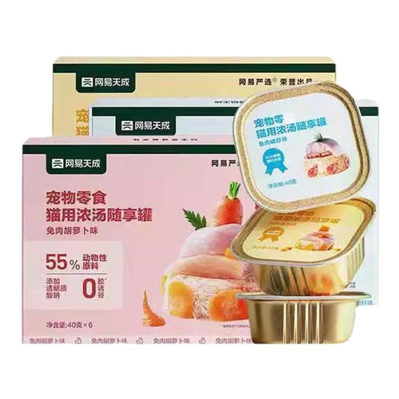 网易天成随享零食罐小鸟胃餐盒包