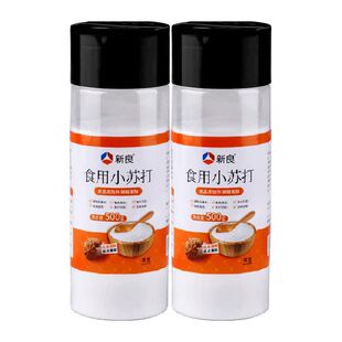 新良食用小苏打粉500g*2瓶家用清洁去污碳酸氢钠碱粉烘焙原料面粉