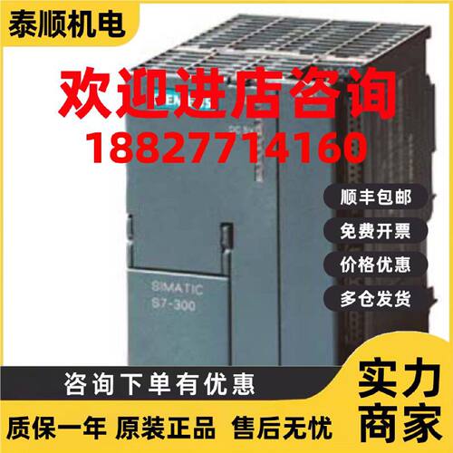 议价西门子6ES7365-0BA01-0AA0不带 K 总线2 个模块连接导线 1m