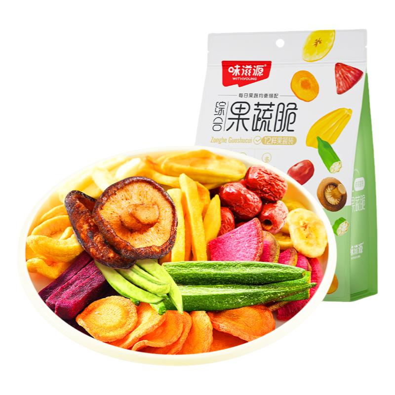 味滋源果蔬脆综合什锦网红果干