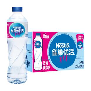 青啤优活纯净水整箱装小瓶装家庭商务