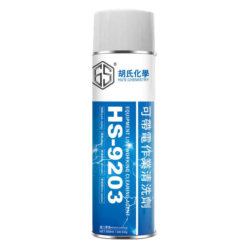 带电清洗剂电力设备配电柜