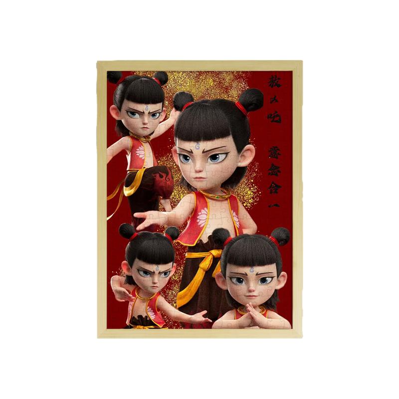 哪吒2魔童闹海木质拼图有框儿童益智1000片500块玩具成年人版解压