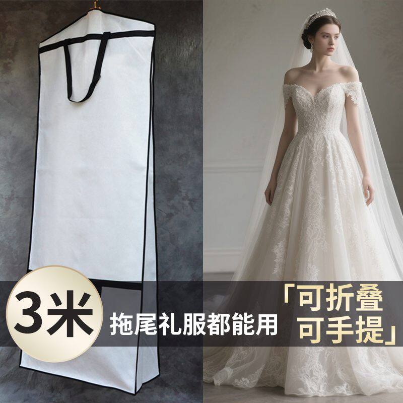 高端婚纱防尘罩加长大拖尾礼服汉服透明收纳袋罩衣服大衣防尘套子