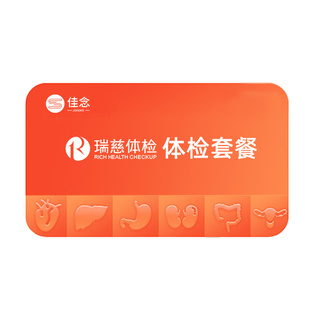 瑞慈体检单项加项包乳腺钼靶胸部CT甲状腺颈动脉心脏彩超旗舰店
