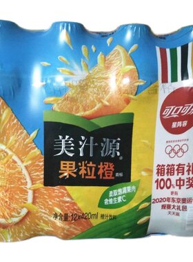 美汁源果粒橙花语瓶装混合装夏季