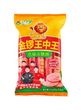 金锣王中王火腿肠解馋50g*10支