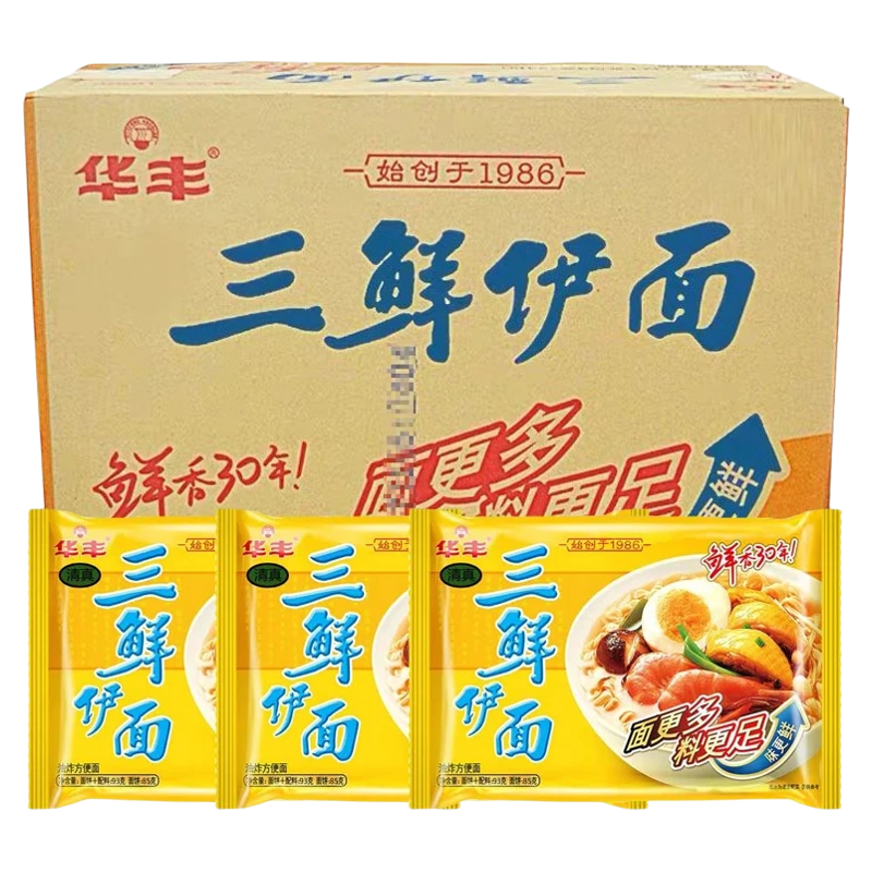 方便面清真干吃方便面火锅面泡面即食华丰三鲜伊面干脆面鸡汤面