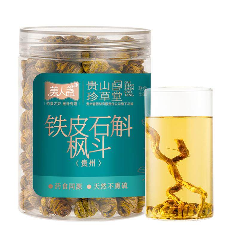 贵州铁皮石斛枫斗400g礼盒装