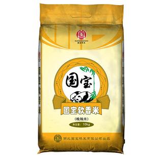 国宝桥米软香米10kg籼米当季新米湖北京山特产大米20斤平价大米