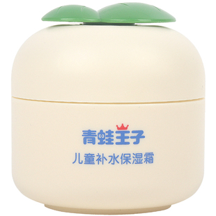 青蛙王子儿童宝宝擦脸护肤面霜滋润干燥补水保湿霜学生橄榄油脸霜