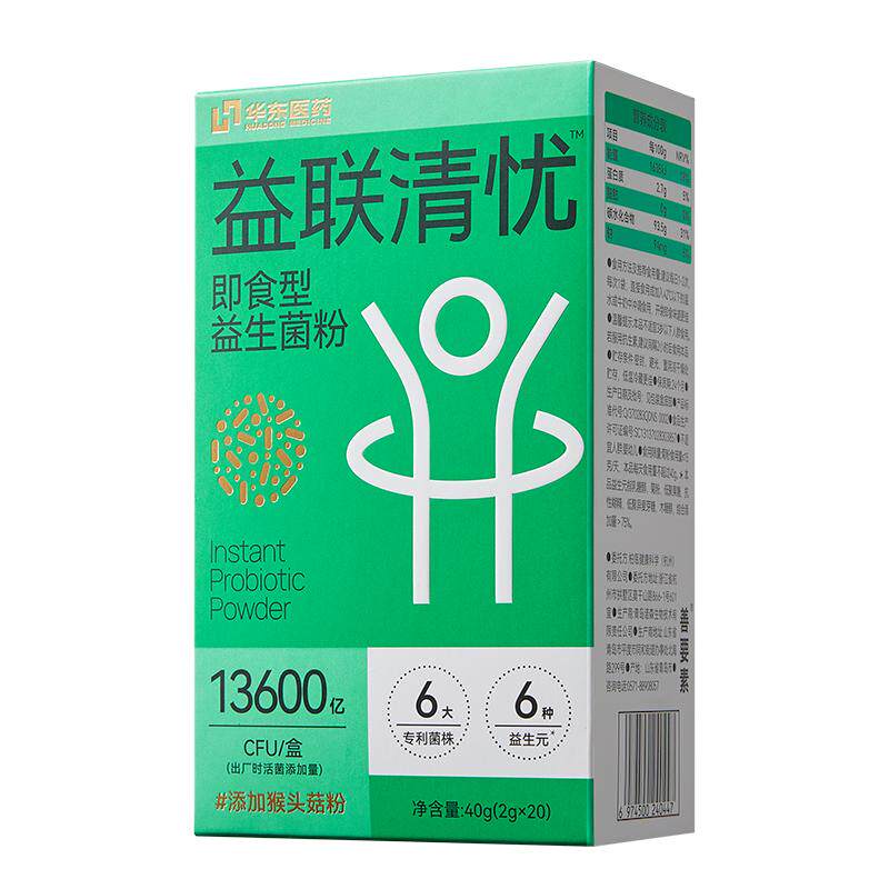 华东医药善要素益联清忧益生菌成人调肠胃理肠道宿便官方旗舰正品