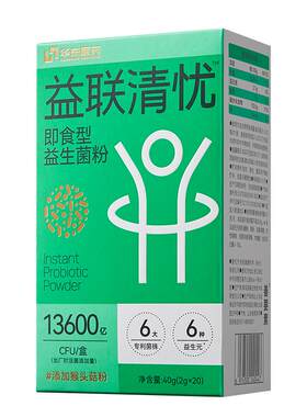 华东医药】善要素益联清忧益生菌
