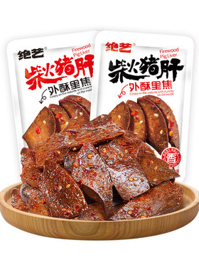 【绝艺柴火猪肝】香辣平江特产解馋卤味追剧开袋即食休闲零食小吃