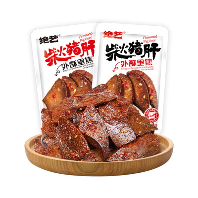 【绝艺柴火猪肝】香辣平江特产解馋卤味追剧开袋即食休闲零食小吃