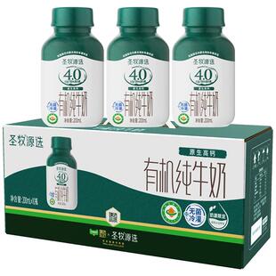 臻选圣牧有机纯牛奶4.0g蛋白质200ml*10瓶儿童学生早餐牛奶整箱