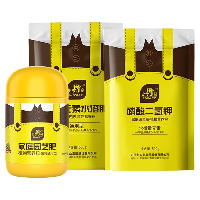 史丹利磷酸二氢钾肥料花卉专用花无机肥