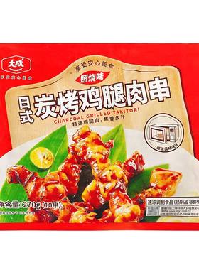 大成日式鸡腿肉便利店肉串鸡肉串